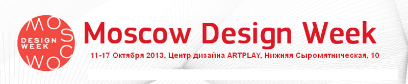 Moscow Design Week 2013 kamil izrailov