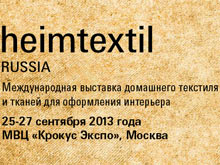 дизайнер участвовал в Heimtextil russia 2013
