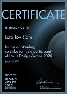 сертификат дизайнеру за участие в конкурсе