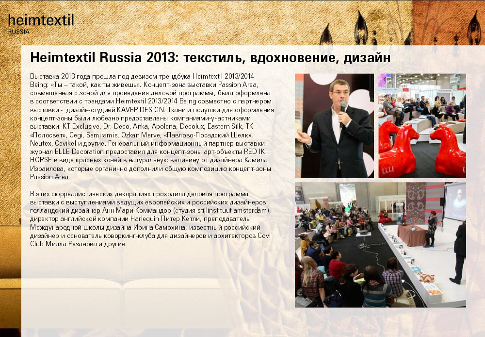 heimtextil russia 2013 kamil izrailov