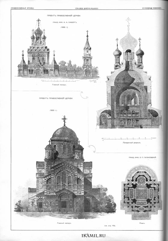 проект православной церкви